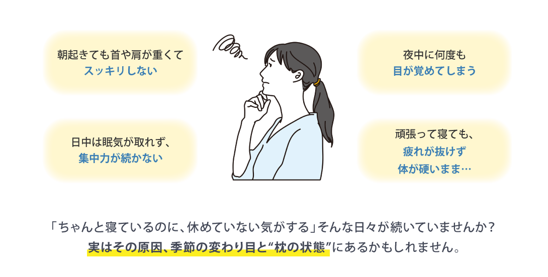 こんなお悩み、増えていませんか