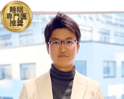 睡眠専門医 松島 勇介
