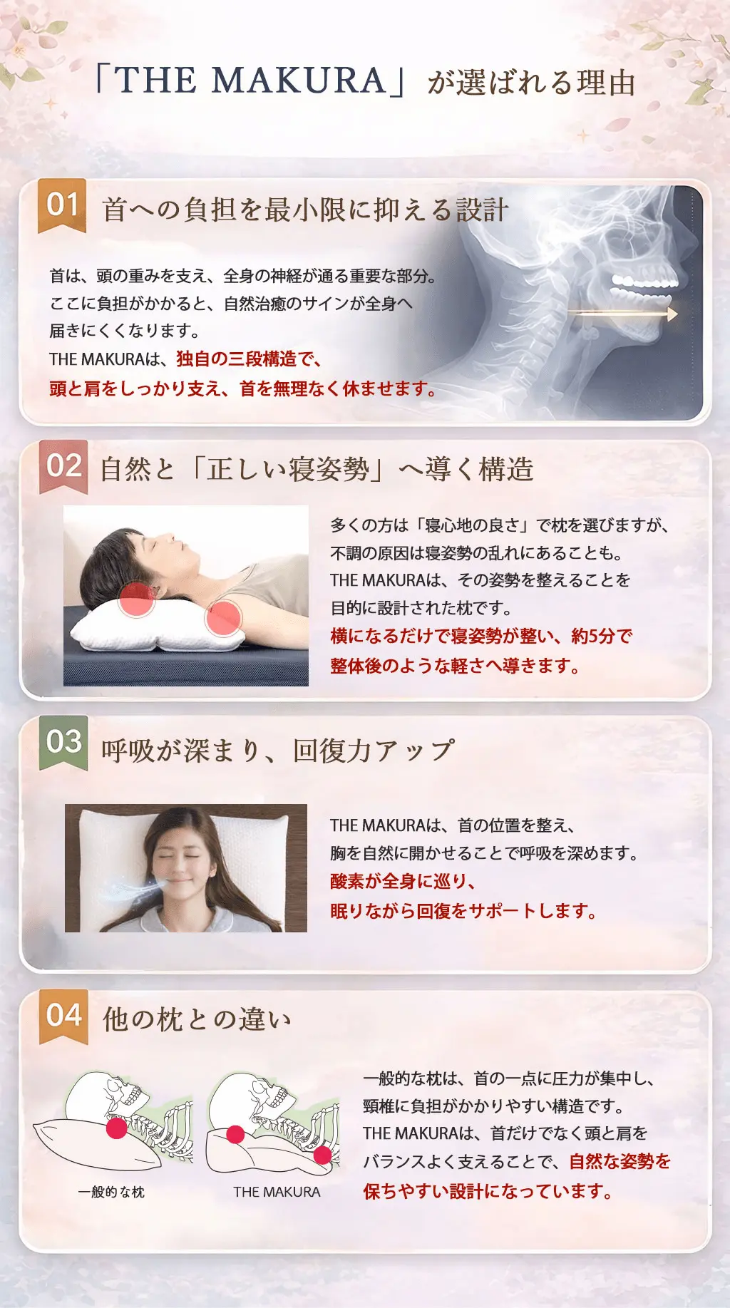 首への負担を最小限に抑える設計