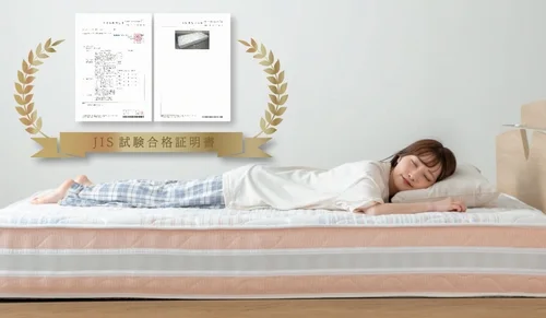 源ベッドの咲夜レアルマットレス