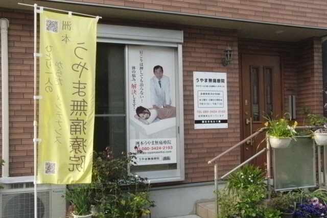 店舗イメージ 1