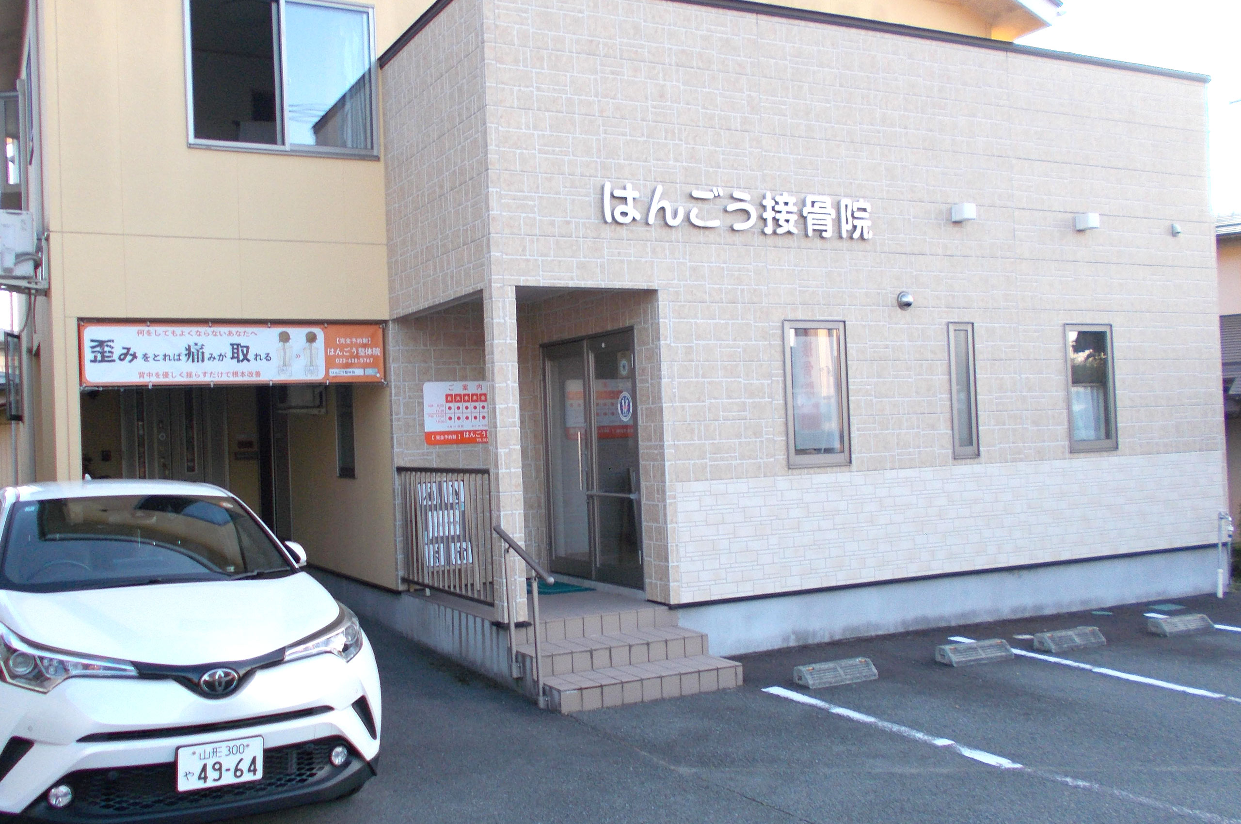 店舗イメージ 2
