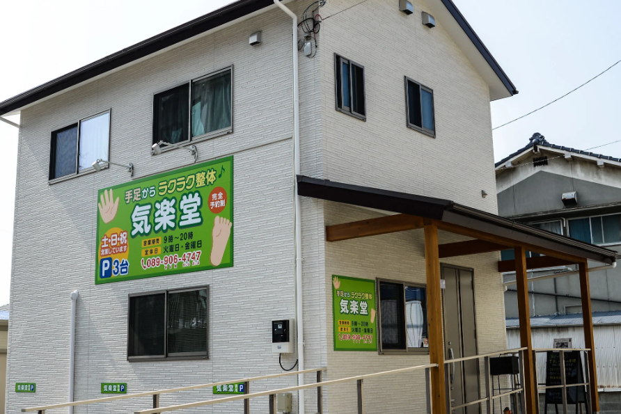 店舗イメージ 1