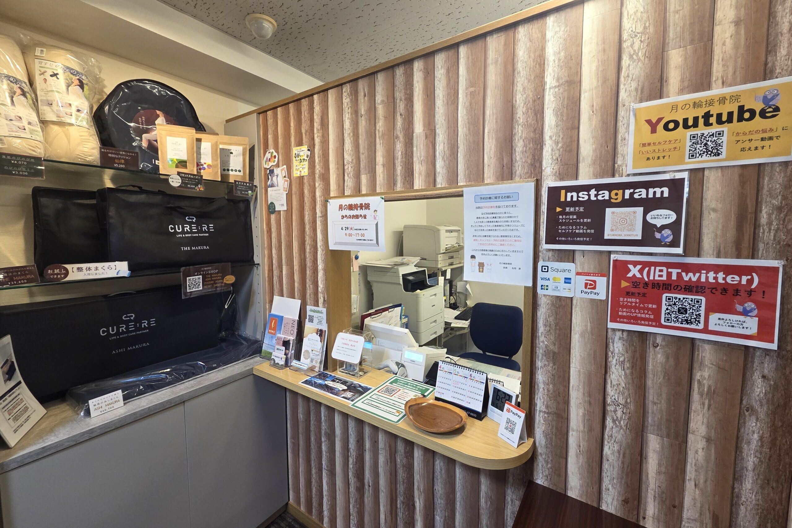 店舗イメージ 1