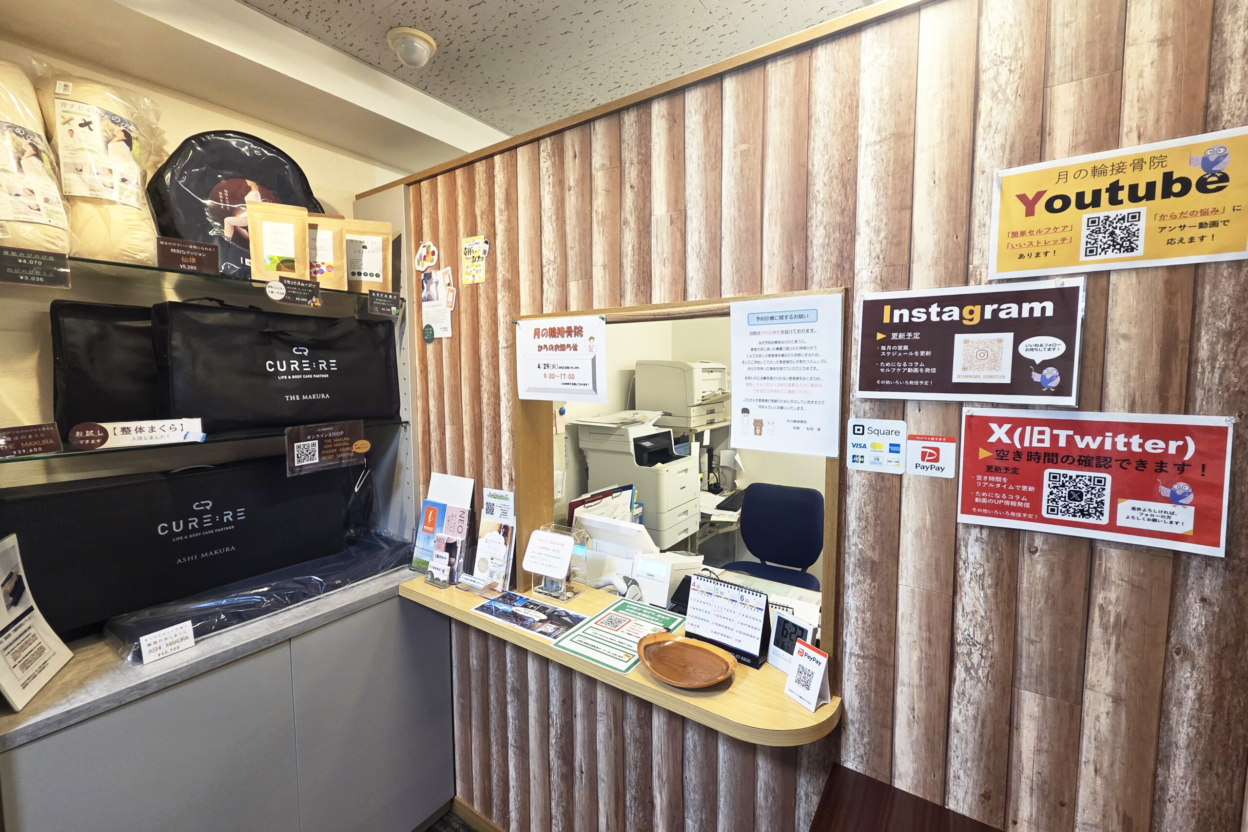 店舗イメージ 1