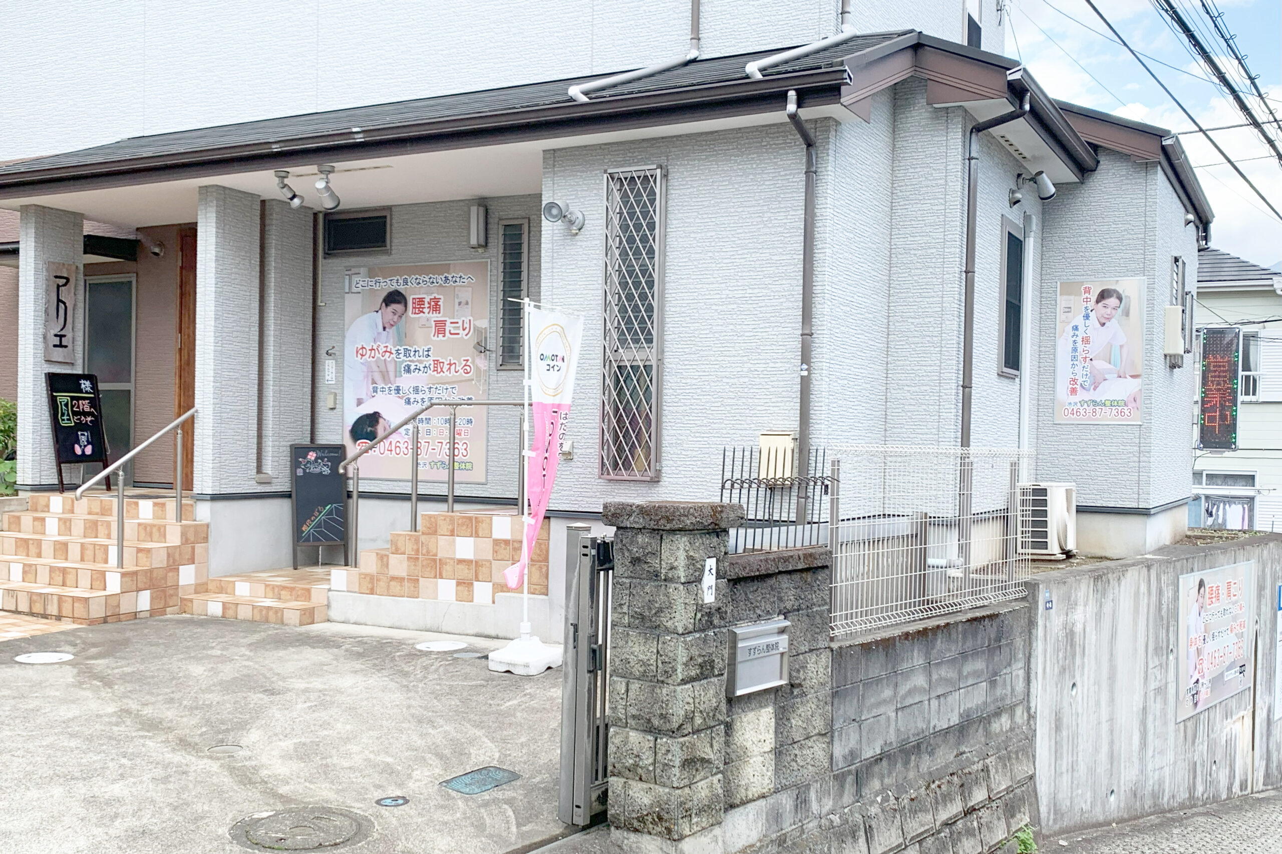 店舗イメージ 1