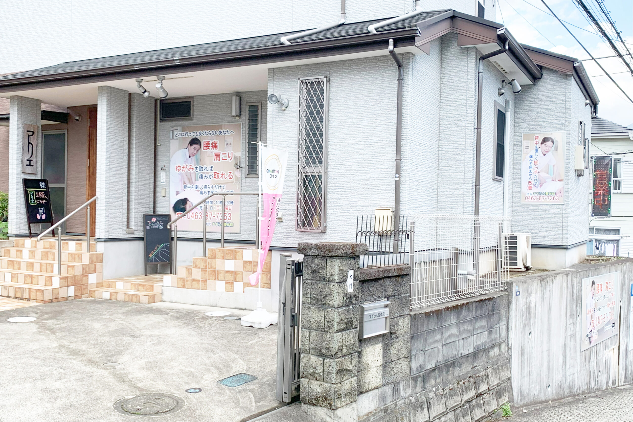 店舗イメージ 1
