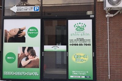 店舗イメージ 1