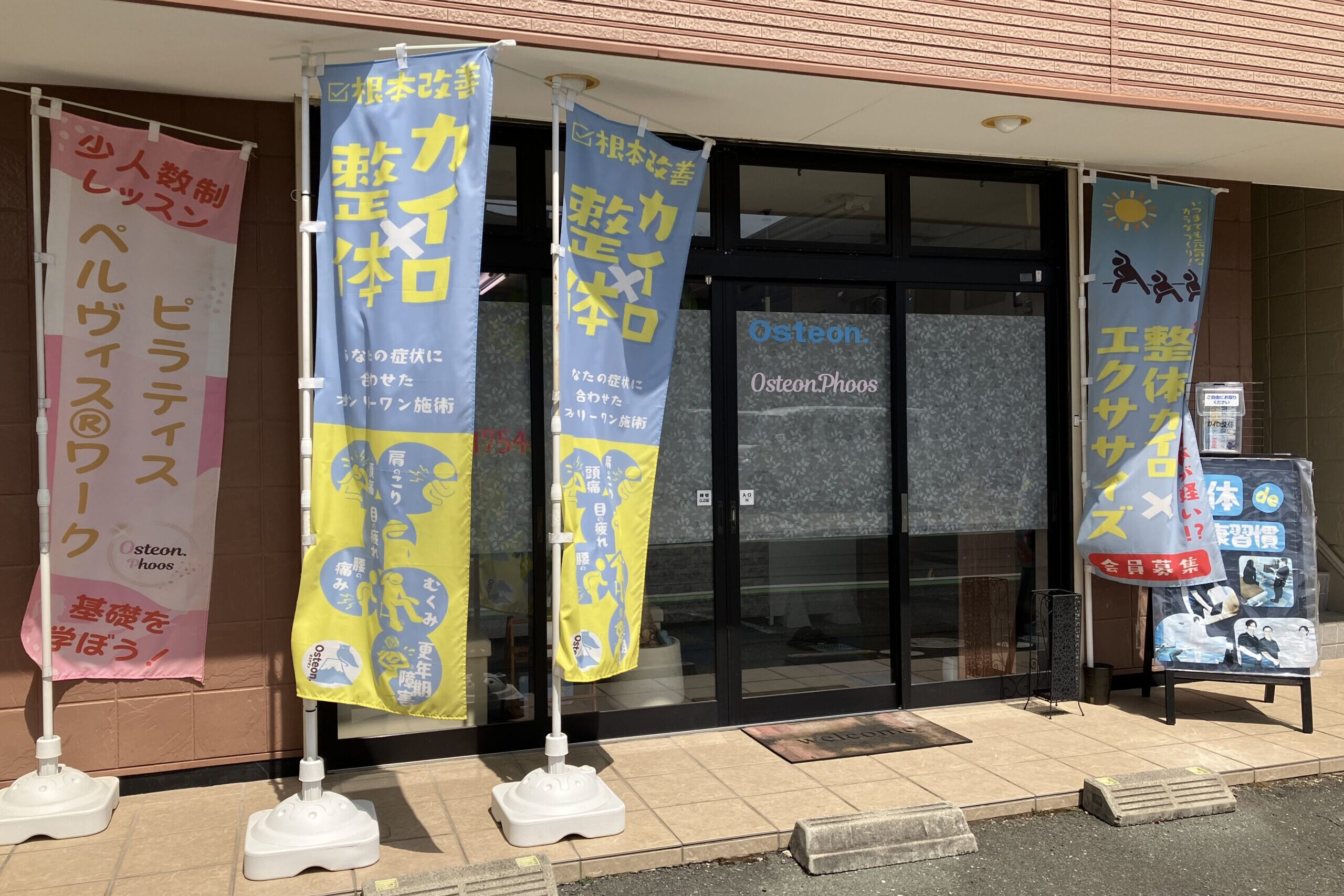 店舗イメージ 1