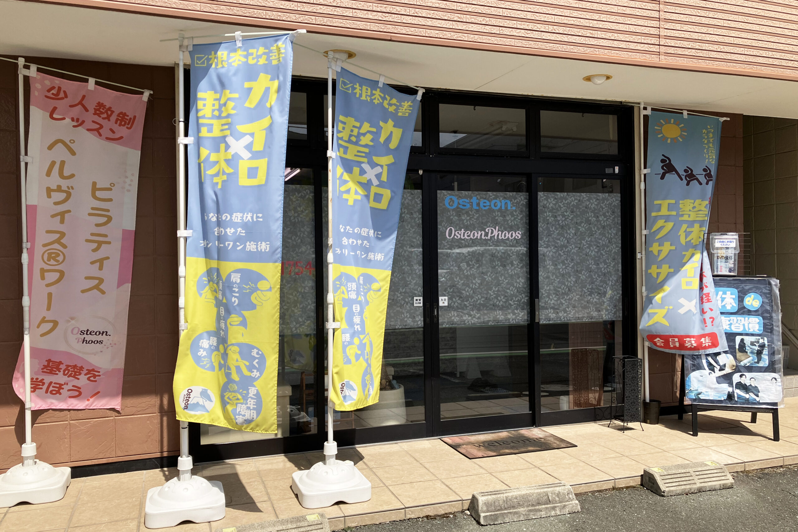 店舗イメージ 1