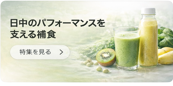 スムージー 特集